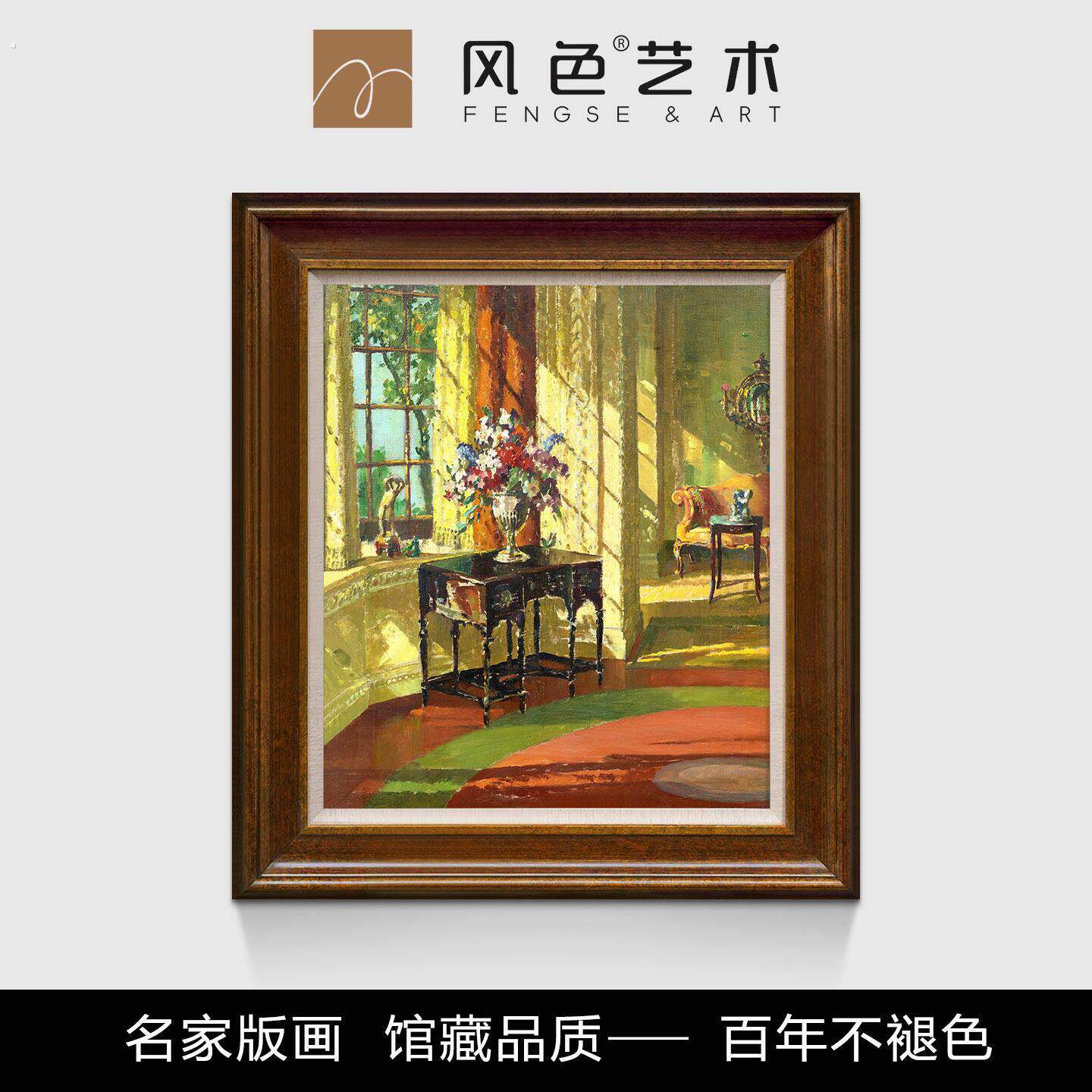 风色阳光满屋静物建筑油画欧式美式饭厅走廊书房挂画装饰画玄关