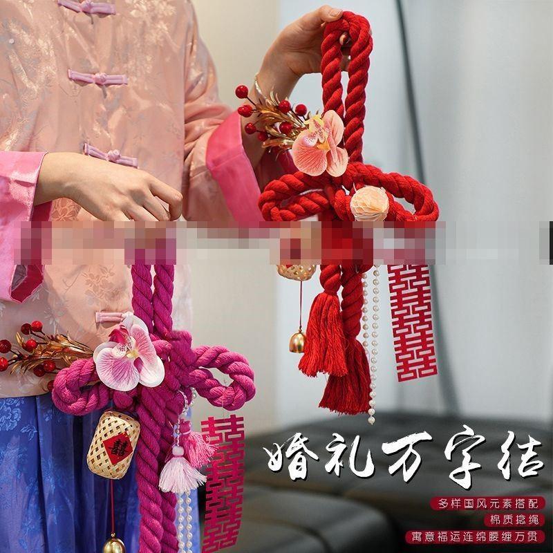 婚房布置结婚装饰用品万字结门挂门把手挂件婚礼卧室客厅新房喜字