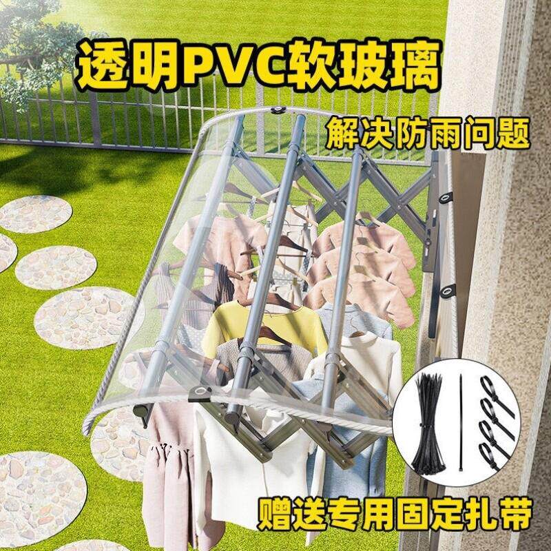 室外晾衣架防雨布罩家用遮雨棚防尘鸟屎套楼上晒衣服滴水遮挡神器