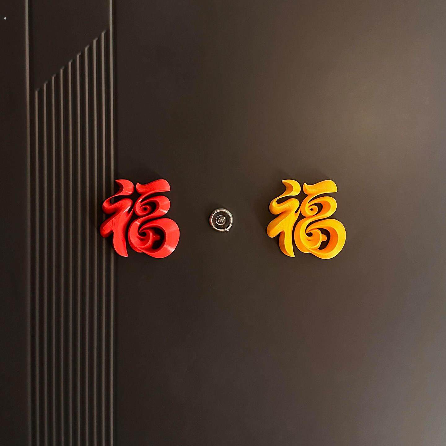 福字冰箱贴马年2026装饰新年春节迷你挂饰福字冰箱贴磁吸可爱创意