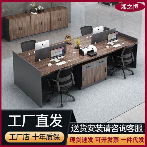 简约现代职员办公桌子二人四人六人位员工电脑桌会议家俱桌椅组合