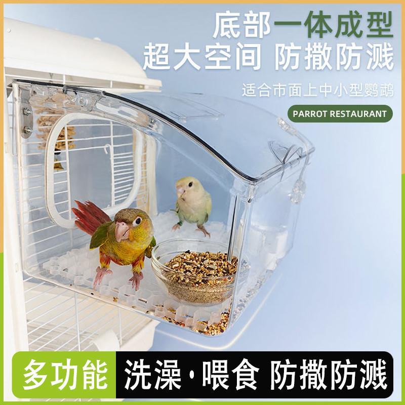 鹦鹉洗澡盆玄凤牡丹虎皮专用洗澡盒大号外挂食盒谷壳分离防撒防溅