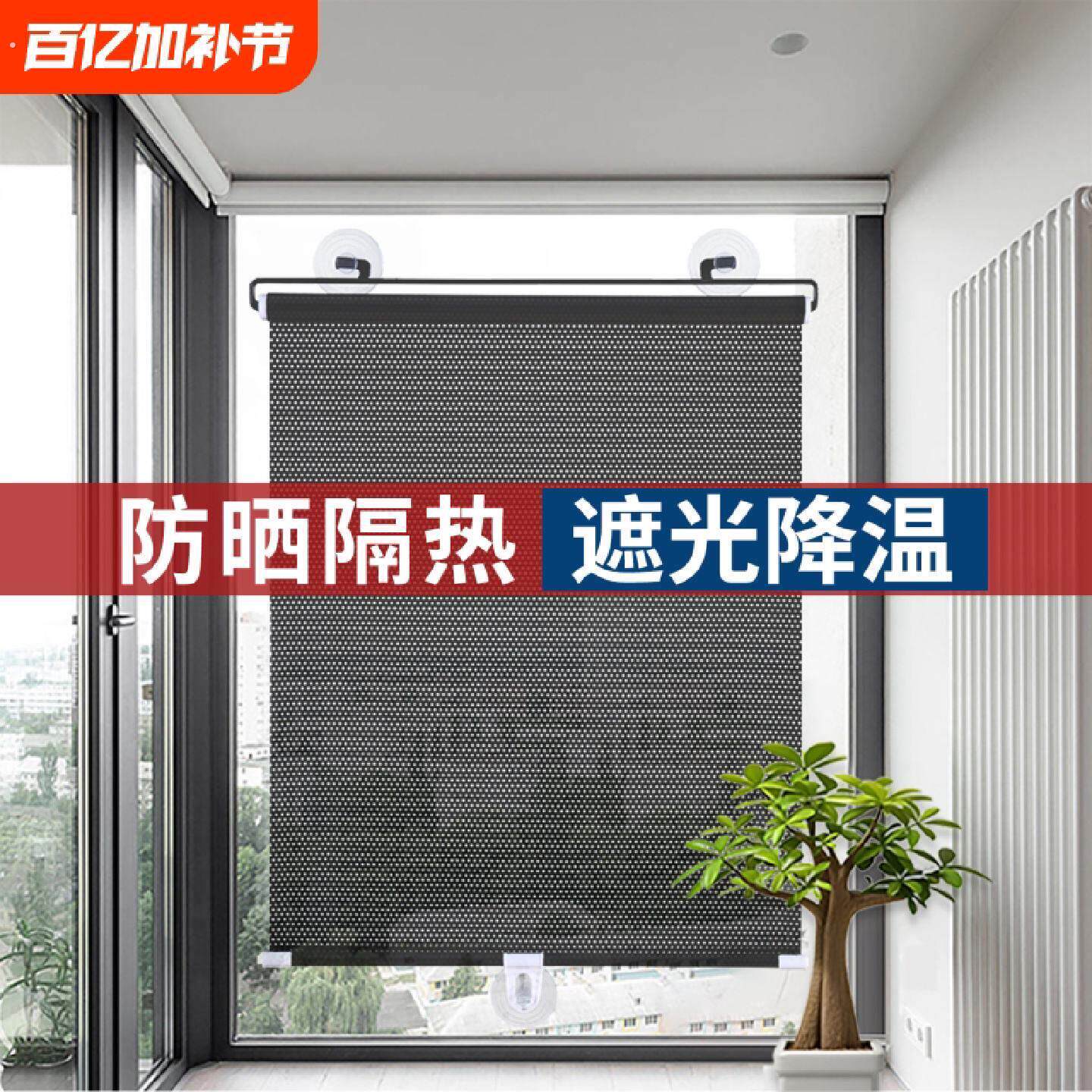 卷轴窗帘窗户玻璃遮光帘厨房卫生间隔热帘免打孔全遮光窗帘可伸缩