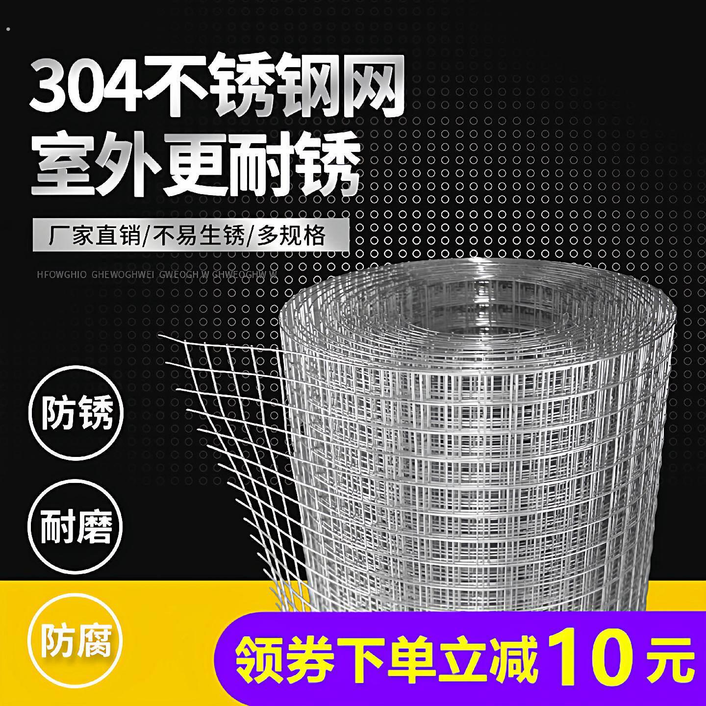 304不锈钢防鼠格栅阳台用不锈钢筛网可订制铁丝网围栏防护编织网