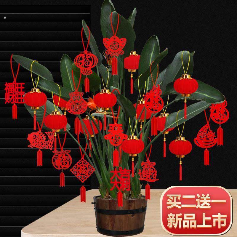 乔迁新居盆景装饰小福字挂件植物挂树上小红灯笼挂饰新年元旦布置