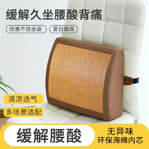 夏天腰部支撑靠垫办公室腰靠座椅靠背护腰久坐神器靠枕腰托靠背垫