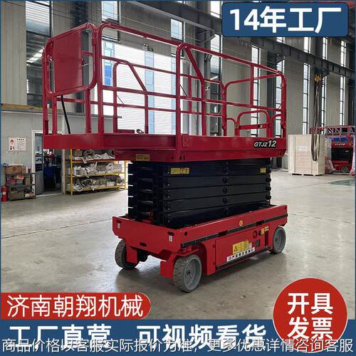12米全自行走剪叉式升降机 空维修升降车 租赁站升降平台
