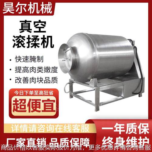 不锈钢倾斜式真空滚揉机 肉制品真空滚揉机 烤鸭腌制设备