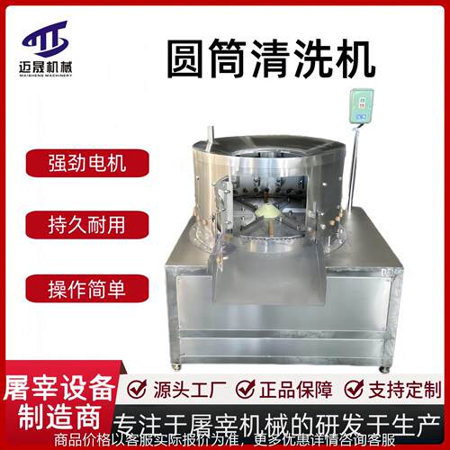 圆筒清洗机 猪牛肚去毛清洗机鸡胗鸭胗打油机 清洗抛光猪耳朵猪蹄