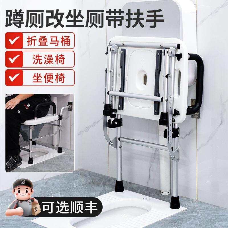 老人蹲坐两用挂壁式折叠马桶厕所蹲坑改坐便架免打孔孕妇座厕神器