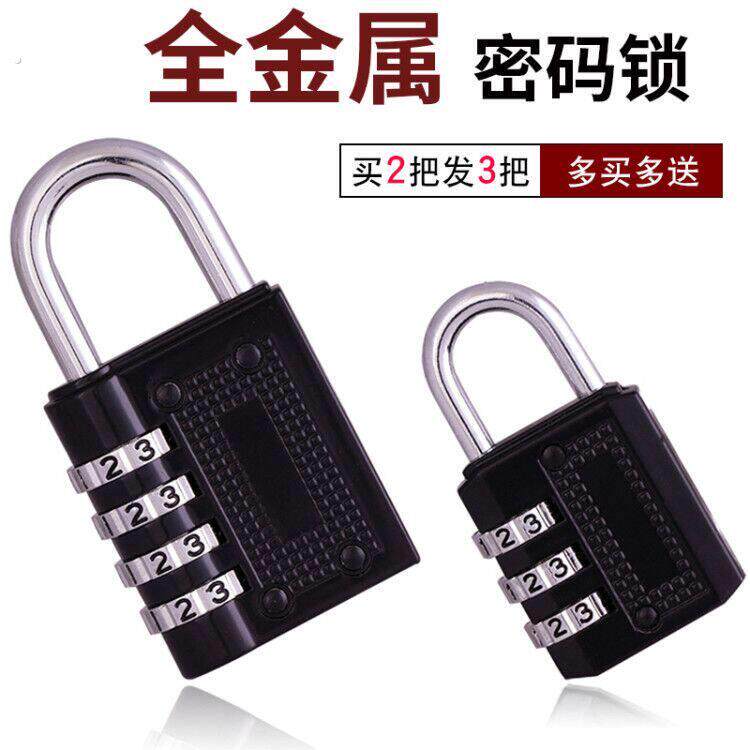 密码挂锁防水防锈旅行箱健身房更衣柜子工具箱小号密码锁锁头迷你