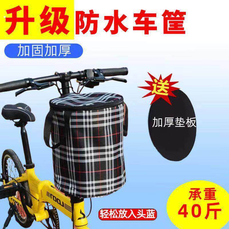加厚电动车车篓前车筐单车菜篮折叠自行车车筐加厚防水帆布菜篮子