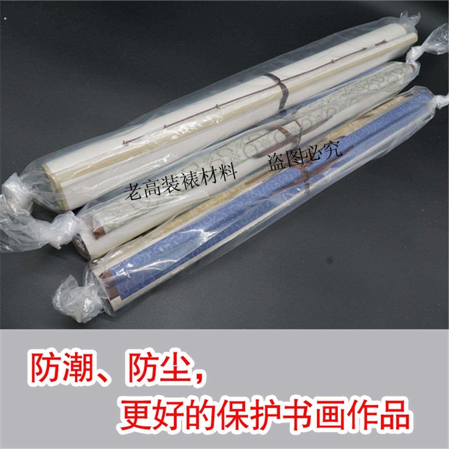 字画收纳袋字画袋防潮袋长筒保护袋卷轴加厚内衬书画密封袋被子