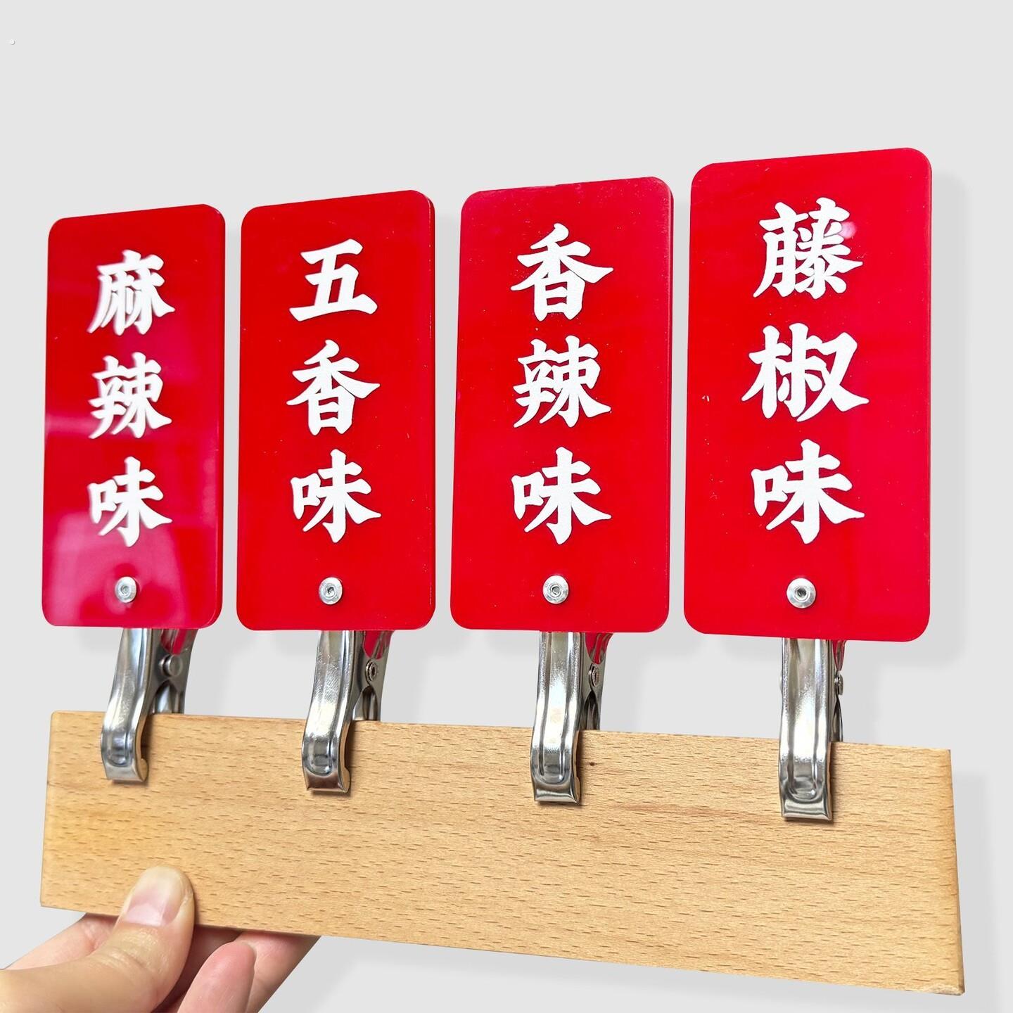 定制压克力豆干口味展示标识牌餐饮菜品摆摊麻辣烫标签牌