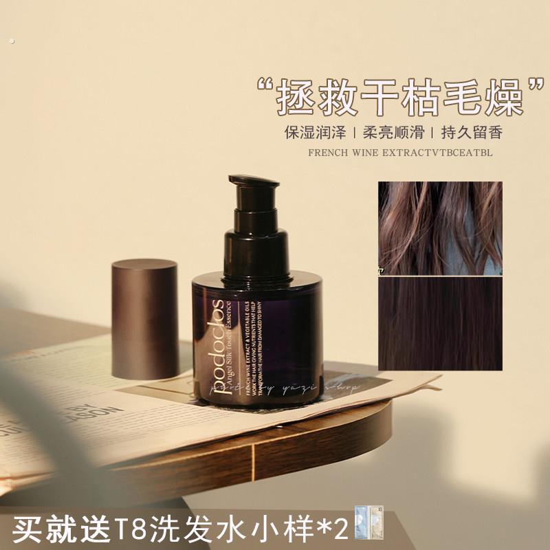 现货新版!护发精油女韩国头发护理精油柔顺护发