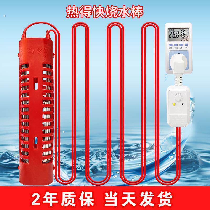加热棒家用洗泡澡桶热得快烧水棒安全电老虎脚盆浴缸加热神器恒温