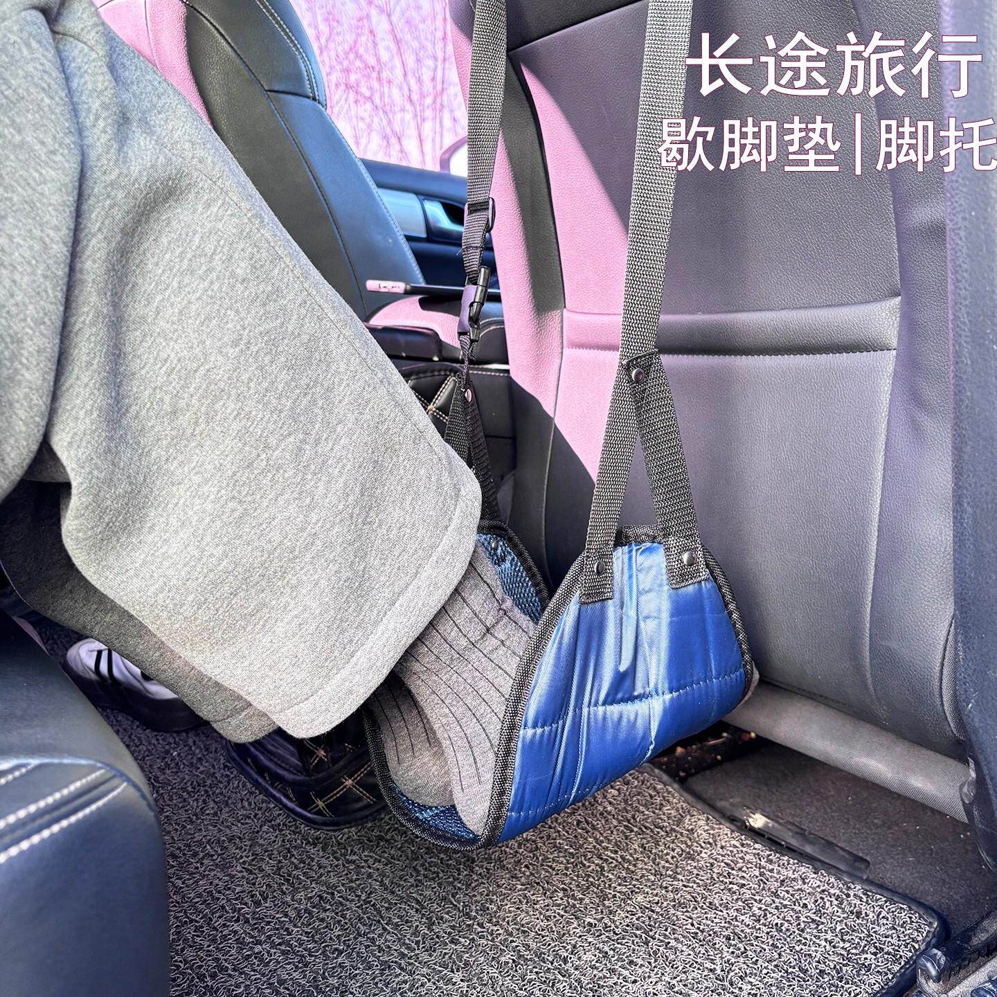 长途飞机高铁坐汽车脚托旅行脚垫办公室放脚睡觉神器出行旅游脚踏