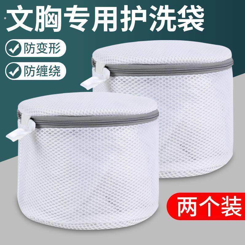 加厚文胸专用洗衣袋洗衣机家用防变形护洗袋内衣袋可机洗滚筒网兜