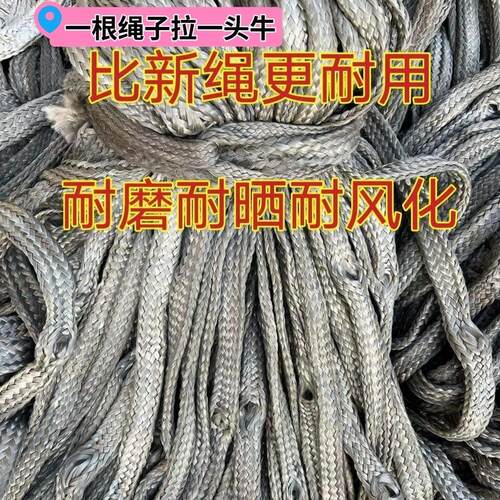 旧降落伞绳栓牛绳封车绳大棚压膜绳聚酯纤维高强绳防晒耐磨处理旧