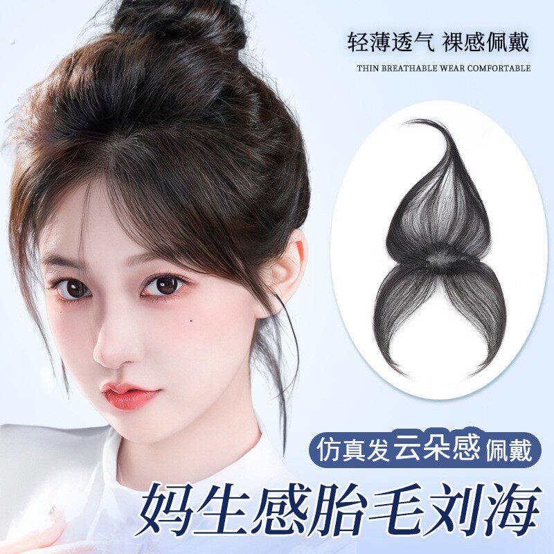 胎毛晚八字晚风高颅白发女款鬓角顶假发遮前额假发片轻薄中分刘海