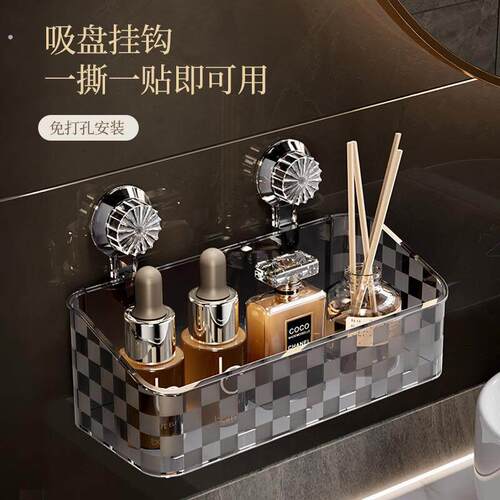 吸盘方格置物架免打孔卫生间收纳盒化妆品收纳 浴室洗漱台收纳筐