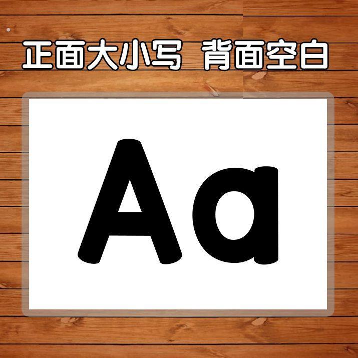 防水塑封26个英文字母卡片小学大小写英语认知学习课堂教学用具
