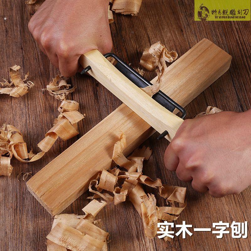木工实木手柄刨 工具多功能老式一字鸟刨滚刨竹子木头手工刨红木