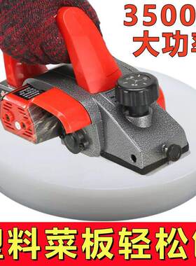 塑料菜板电刨子木工刨手提小型家用多功能手电报创木机砧板刨平机