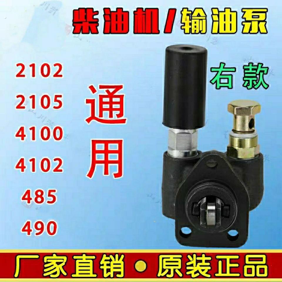 输油泵490/485/2204/2102/2105/2100/4100/4105手压泵输油泵总成