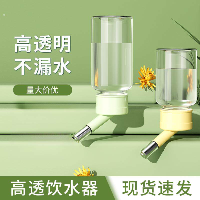 不漏水 仓鼠撞针滚珠水壶饮水器 喝水壶兔子荷兰猪喂水瓶小宠用品
