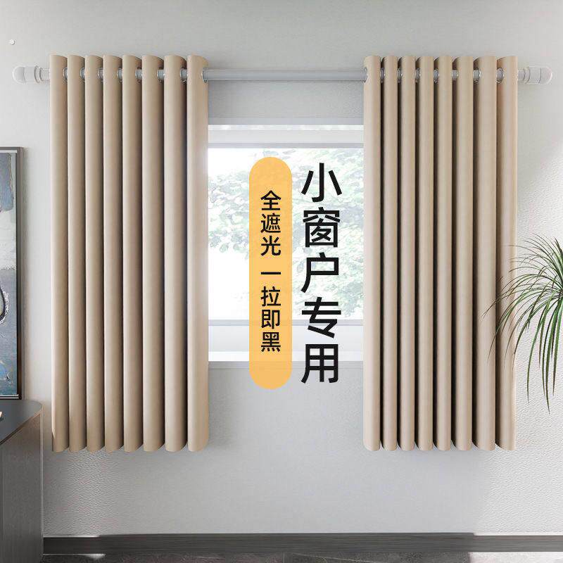 遮光窗帘成品全遮光布神器2025新款出租房卧室阳台防晒隔热遮阳布