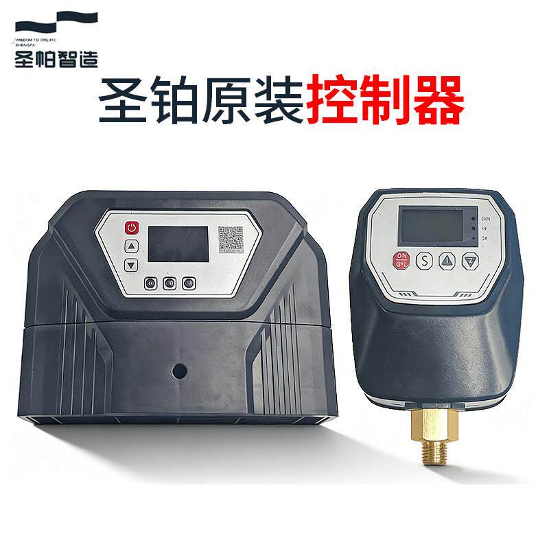 圣帕智造空压机智能控制器多机头原装配件压力开关开关总成控制器