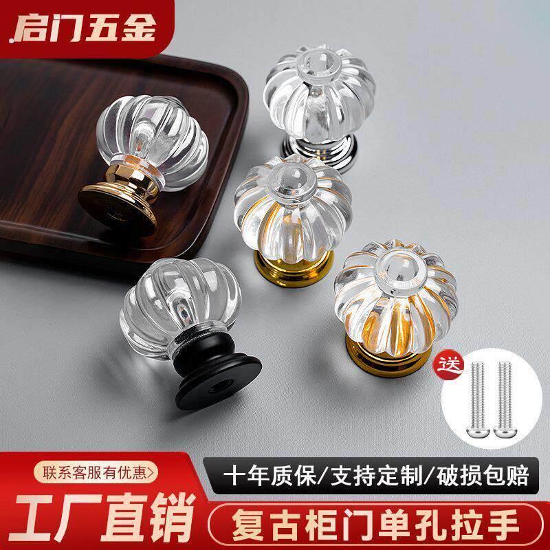 工厂直销透明小南瓜家用通用型塑料小拉手卧室厨房抽屉柜门拉手