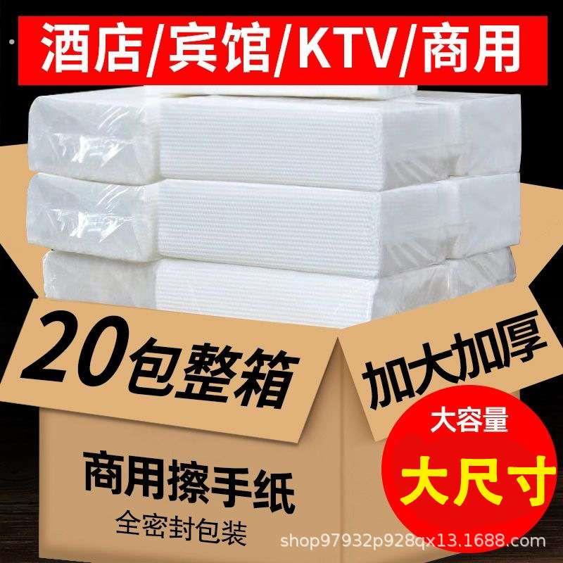 整箱 一次性卫生纸酒店商用厨房加厚纸巾化妆室厕所纸宾馆卫生纸