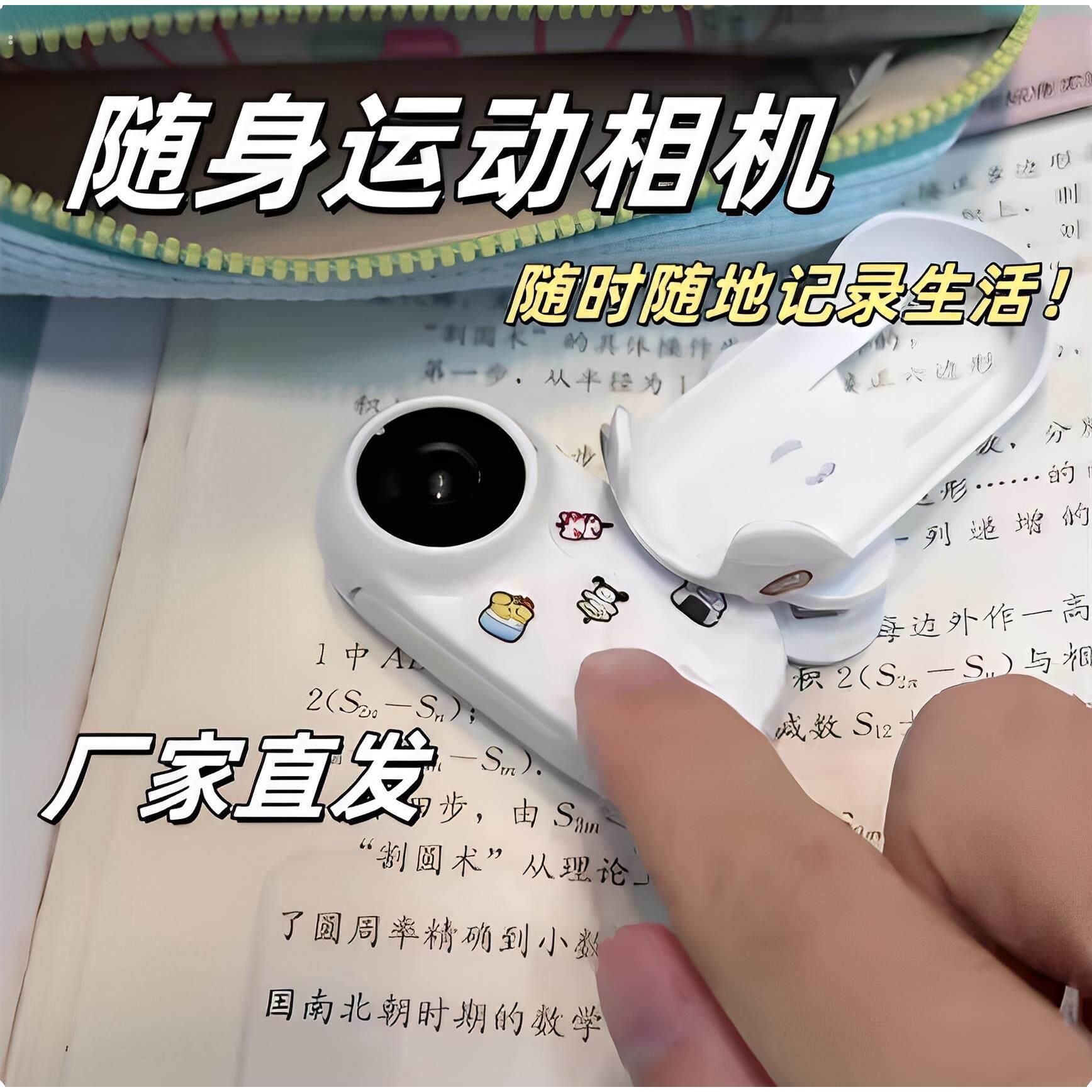 拇指运动相机随身摄像机磁吸领夹高清户外宠物相机可携式骑行记录