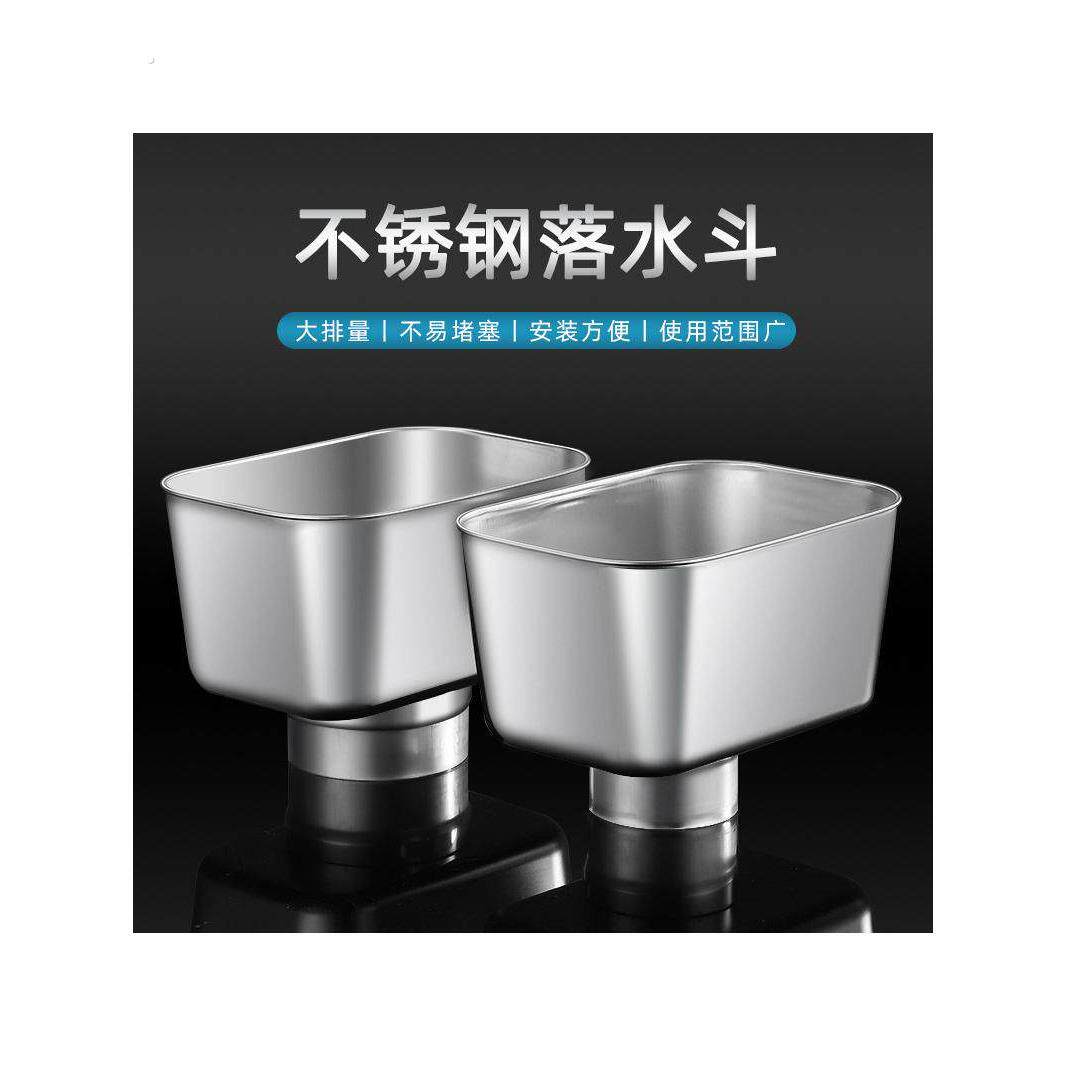 不锈钢雨水漏斗下水管件方型接水斗排水管配件大排量多规格水漏斗