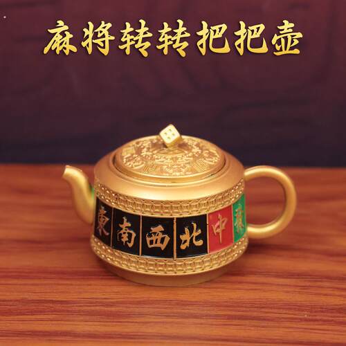 新款麻将转转把把壶转转发财麻将把把壶桌面摆件工艺品送礼手把件