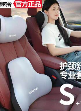 紫风铃汽车头枕车用靠枕颈枕车内座椅车载颈椎脖枕车枕护腰靠靠垫