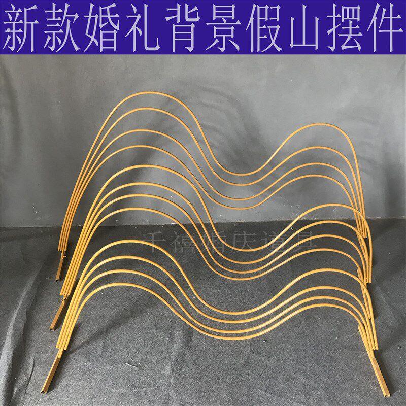 新款婚庆道具假山半壁江山摆件舞台背景装饰路引中式婚礼铁艺架子