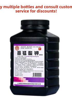 高锰酸钾粉末高纯度化学实验室兽用高猛酸钾植物消毒颗粒水产养殖