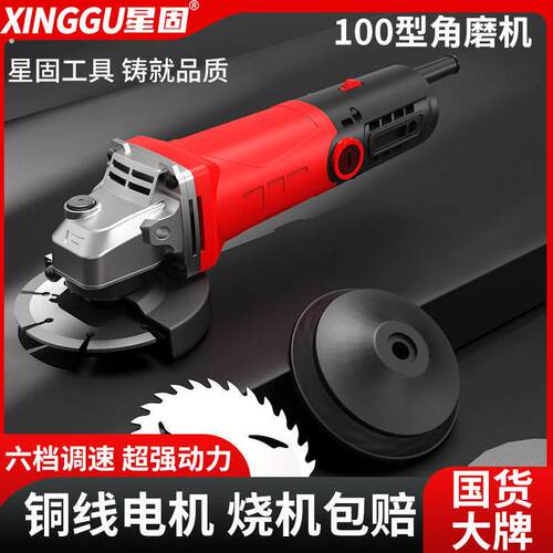 角磨机多功能打磨机磨光机手磨机抛光机切割机家用电动手砂轮