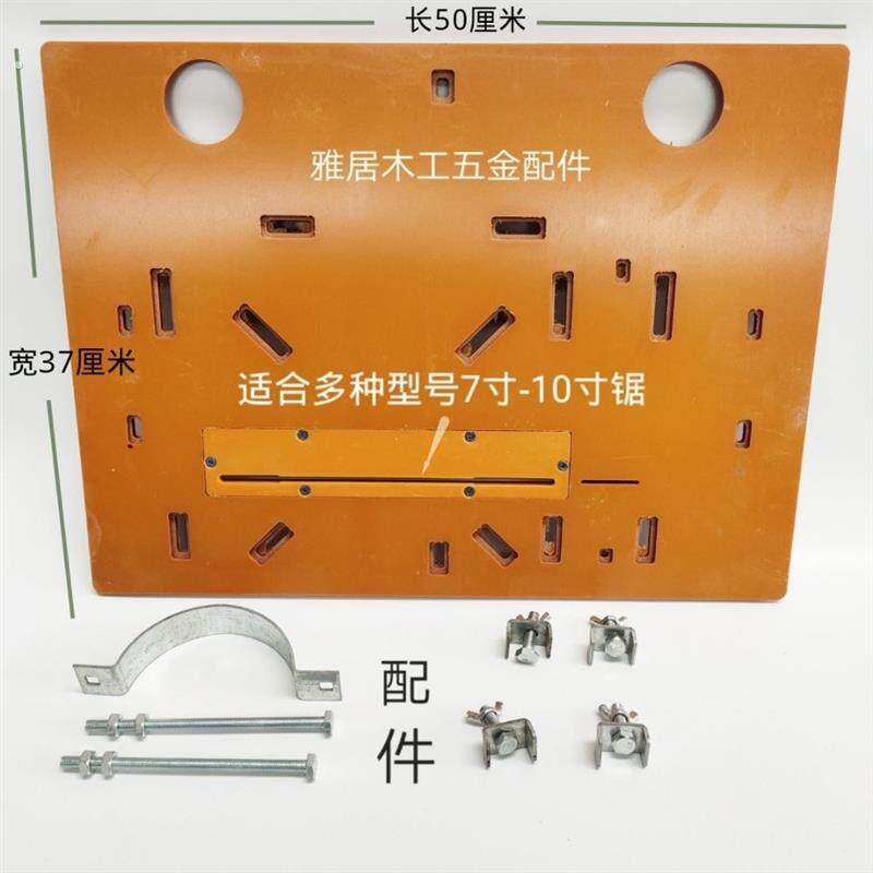 木工折叠锯台免拆锯连体子母锯倒装板电锯活动板工作台电木板底板