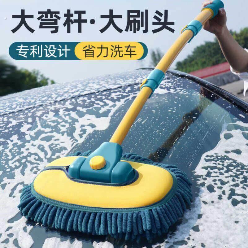 弯杆洗车拖把不伤车漆专用汽车软毛刷子洗车伸缩擦车神器车用工具