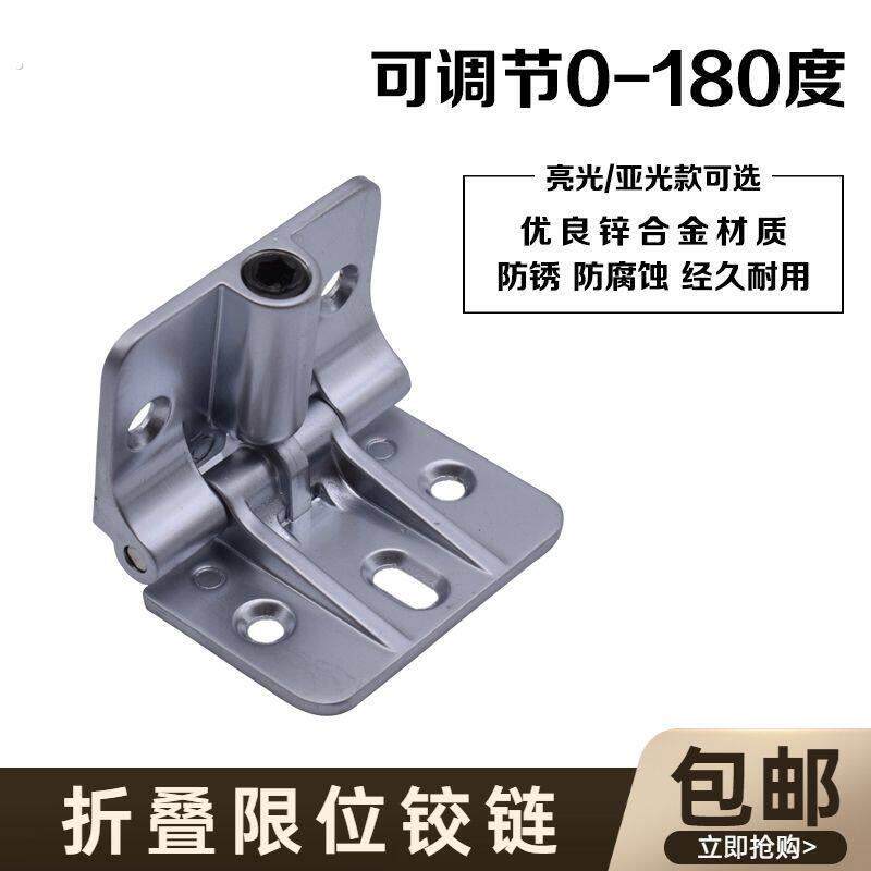 翻板合页90度180度平折叠门铰链上下翻板门可调铰链台面限位合页