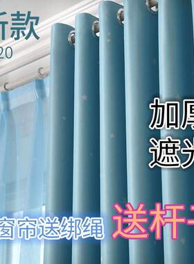 便宜窗帘拉绳款出租房免打孔房间隔断窗老式窗帘布农村简易遮挡帘