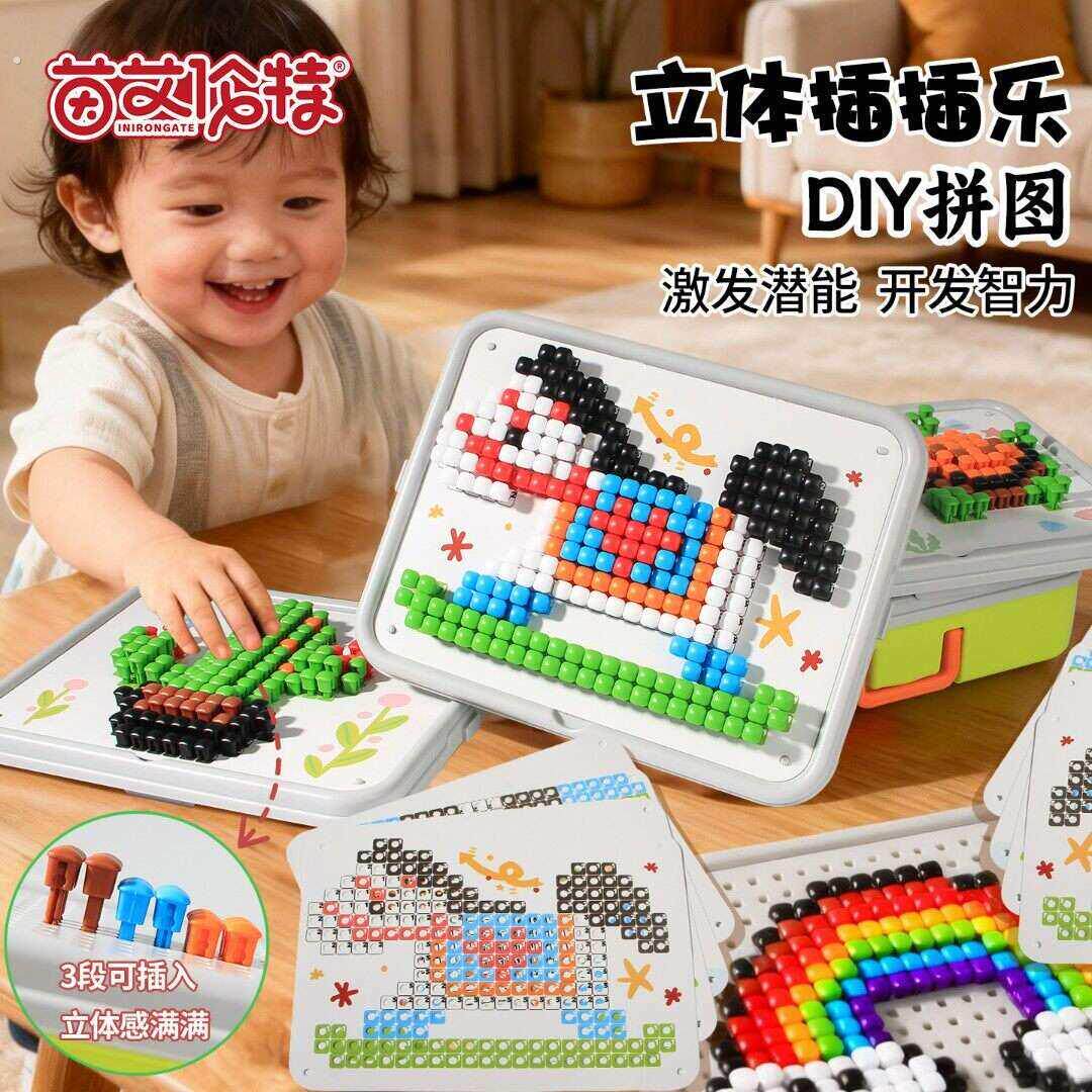 【立体插插乐】蘑菇钉创意拼图趣味大颗粒专注力提升训练益智趣味