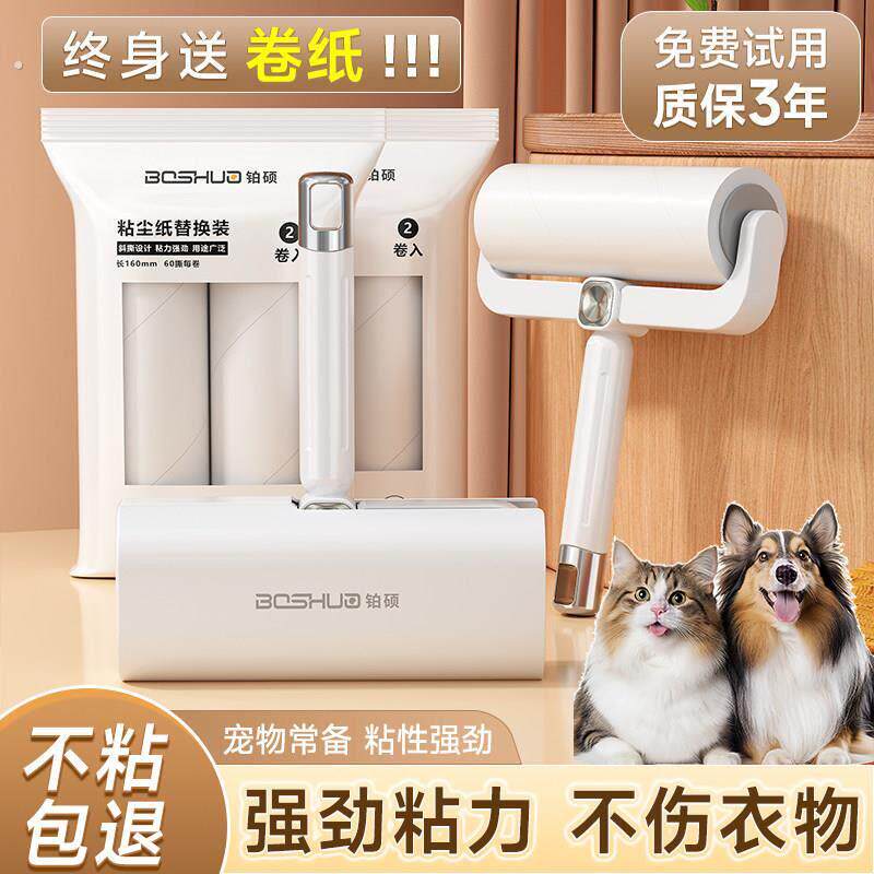 粘毛器滚筒可撕式滚刷衣服黏毛滚除毛筒替换卷纸芯沾头发清理神器