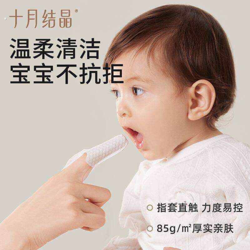 婴儿清理舌苔指套乳牙刷纱布指套0一1岁宝宝婴幼儿洗舌苔神器