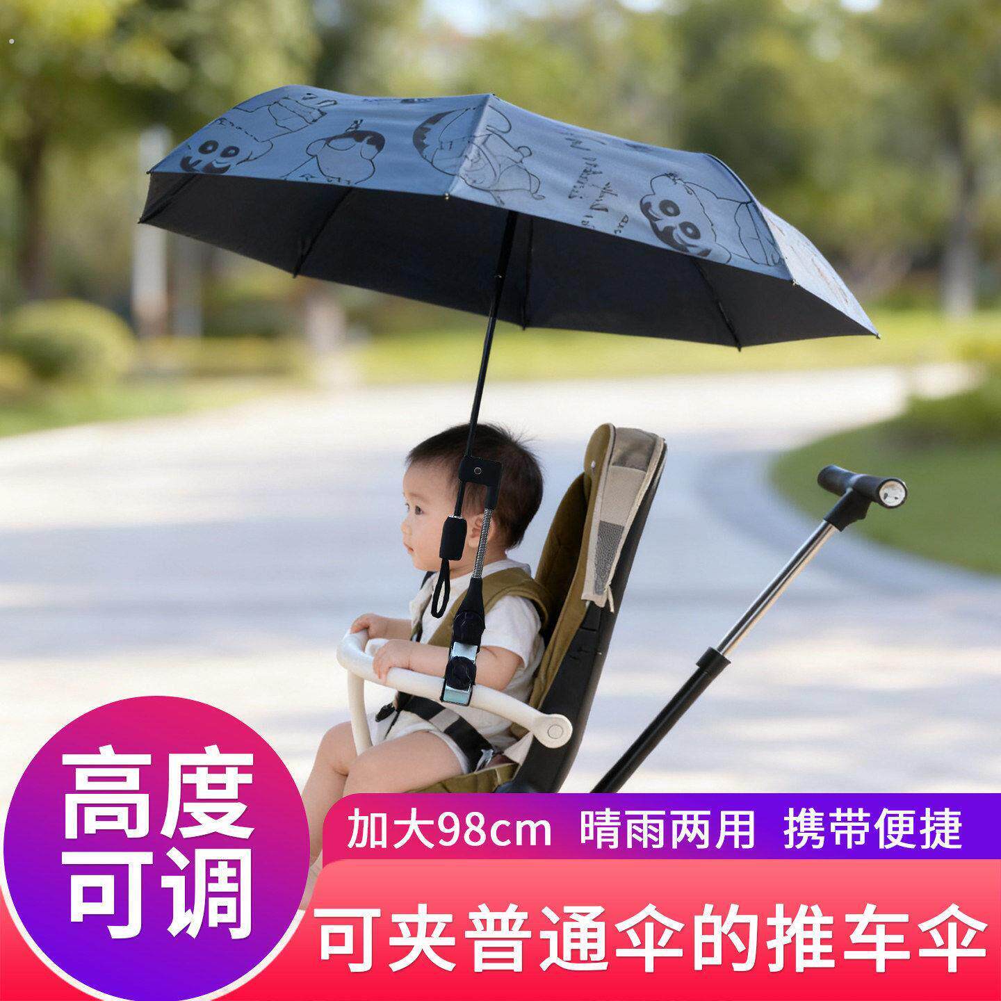 新升级婴儿车遮阳伞支架宝宝推车雨伞口袋车防晒伞遛娃神器太阳伞