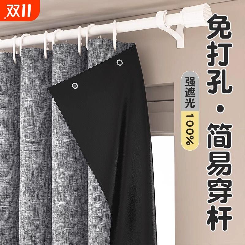 窗帘全遮光免打孔安装遮阳防晒卧室遮挡帘简易帘强遮光挂钩伸缩杆